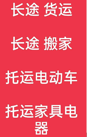 湖州到龙泉驿搬家公司-湖州到龙泉驿长途搬家公司