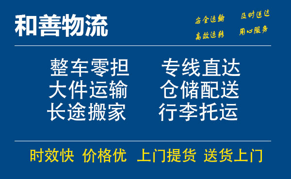 龙泉驿电瓶车托运常熟到龙泉驿搬家物流公司电瓶车行李空调运输-专线直达